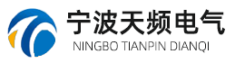 寧波羞羞视频在线观看電氣設備有限公司（sī）