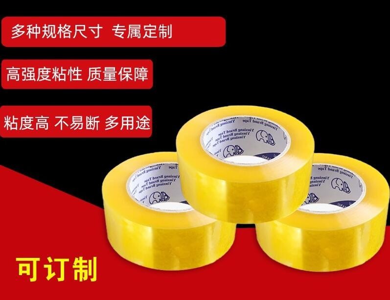 膠（jiāo）帶廠家